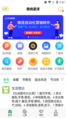 ΢������app��ͼ3