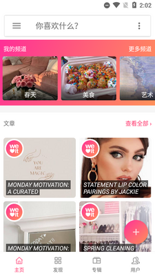 �Ķ�ͼƬ��We Heart It�߼����ͼ3