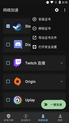 Steam++�ֻ����ͼ0