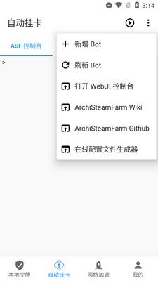 Steam++�ֻ����ͼ3
