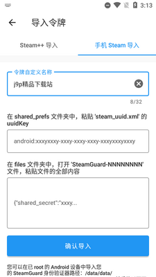 Steam++�ֻ����ͼ4