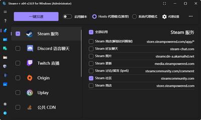 Steam++��������ɫ���ͼ3