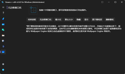 Steam++��������ɫ���ͼ1
