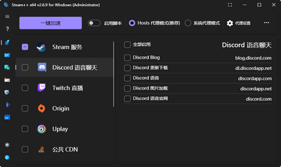 Steam++��������ɫ���ͼ2