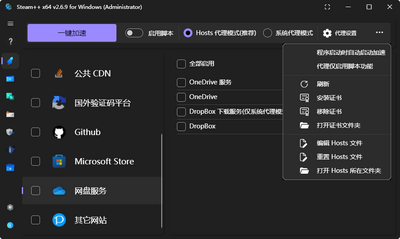 Steam++��������ɫ���ͼ0