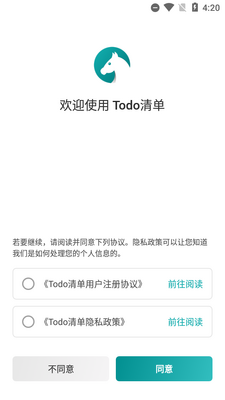 Todo�嵥App��Ա���ͼ5