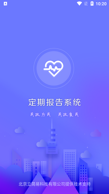 �˰��˶��ڱ���ϵͳapp��ͼ2