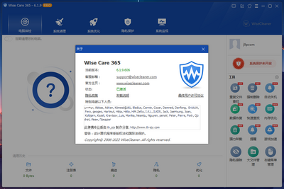 Wise Care 365 Pro��������רҵ���ͼ2
