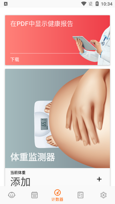 ����׷����pregnancy�ƽ���Ѱ��ͼ3