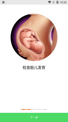 ����׷����pregnancy�ƽ���Ѱ��ͼ6