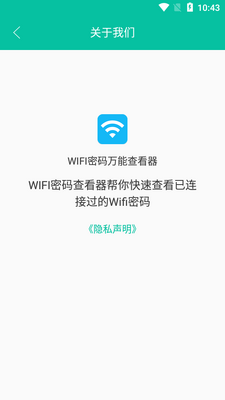 WIFI�������ܲ鿴��ȥ�����ͼ0