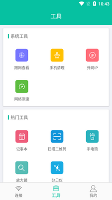 WIFI�������ܲ鿴��ȥ�����ͼ1