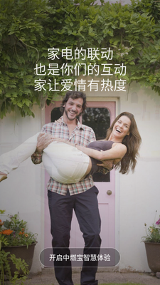 中燃宝app截图4