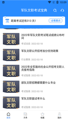 ������ְ���Ա���app��ͼ1