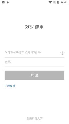 ���Ͽƴ�app��ͼ2