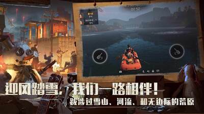 网易明日之后手游截图1