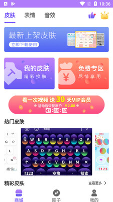 表情包输入法app截图4