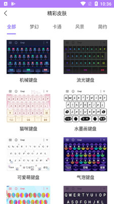 表情包输入法app截图3