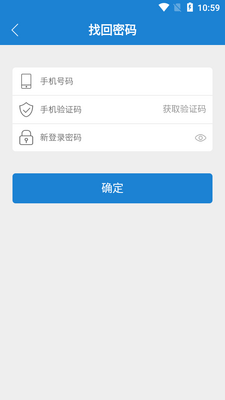 一键通app截图0