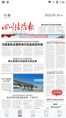 法治四川截图2