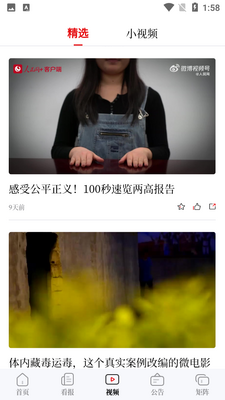 法治四川截图1