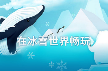 ��ѩ������Ϸ�Ƽ�_��ѩ��Ϸ���а�_��ѩ��Ϸ����