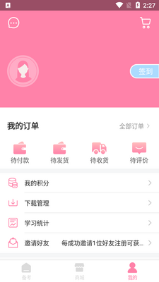 ��ͥҽ��Բapp��ͼ0