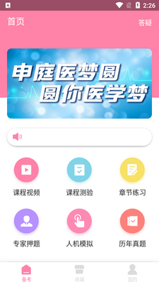 ��ͥҽ��Բapp��ͼ3