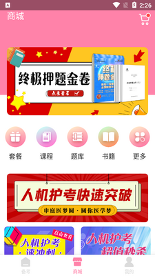 ��ͥҽ��Բapp��ͼ2