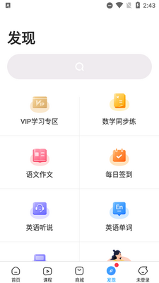 小猿搜题app官方版截图0