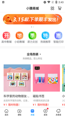 小猿搜题app官方版截图1