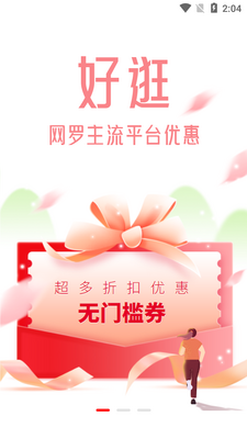 ���ŵ�app��ͼ4