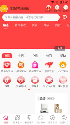 ���ŵ�app��ͼ2
