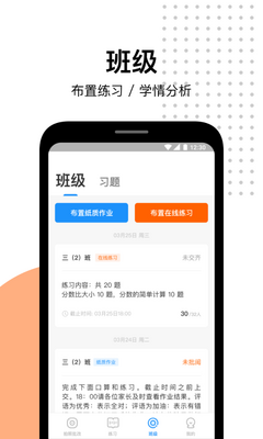 ����ҵapp����������ҵ��ͼ2