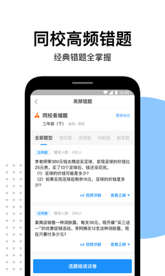 ����ҵapp����������ҵ��ͼ3