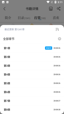 ����С˵��APP��ͼ0