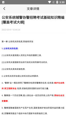 ����Э������ѧ֪��app��ͼ0