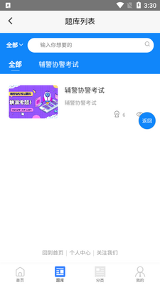 ����Э������ѧ֪��app��ͼ2