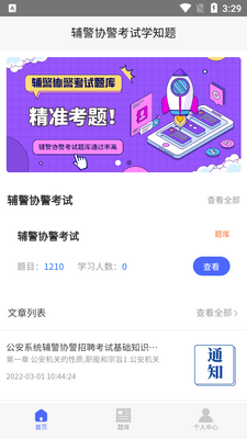 ����Э������ѧ֪��app��ͼ3