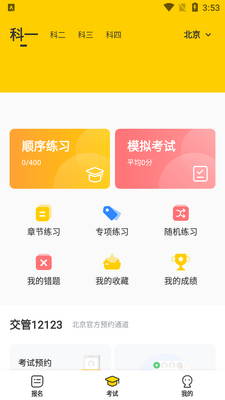 Ħ�б���app��ͼ2