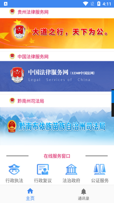 ǭ���ǻ�˾��app��ͼ2