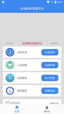 ǭ���ǻ�˾��app��ͼ3