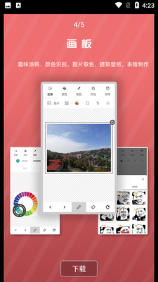 极序app官方版截图1