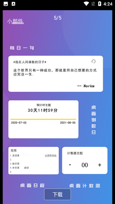 极序app官方版截图0