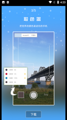 极序app官方版截图2