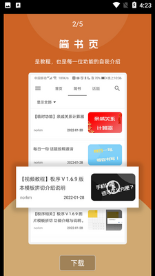 极序app官方版截图3