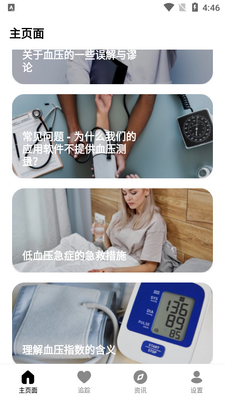 Ѫѹ׷����blood pressure monitor��Ѱ��ͼ5