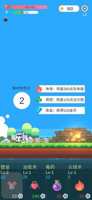 冒险者的rogue之旅手游截图0