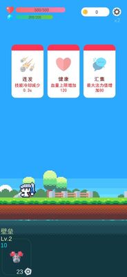 冒险者的rogue之旅手游截图2