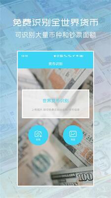�������ʶ��ɨһɨapp��ͼ3